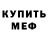 Мефедрон VHQ UltraGLITCH (GD)