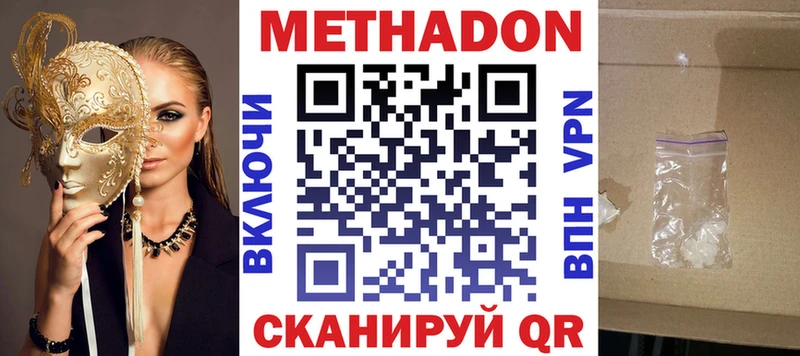 Метадон белоснежный  Плавск 