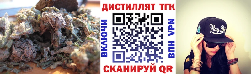 Дистиллят ТГК THC oil  наркота  Плавск 